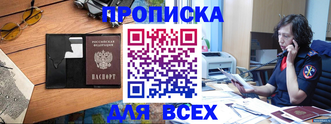 прописка поиск в Дубне