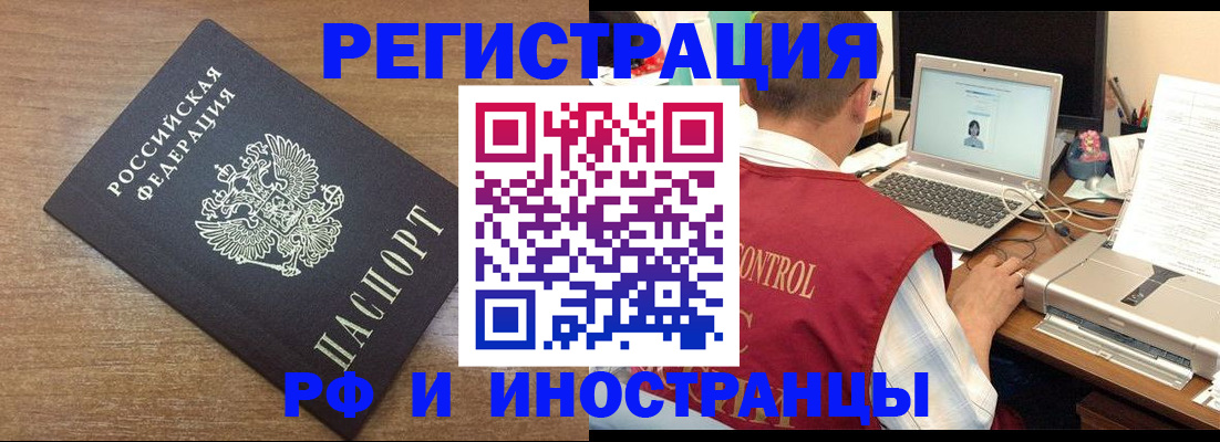 прописка для военкомата в Дубне