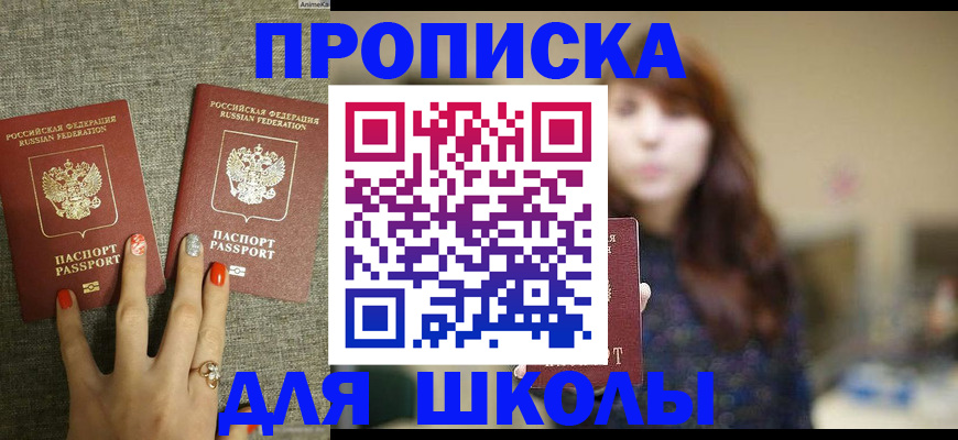 временная регистрация недорого в Дубне