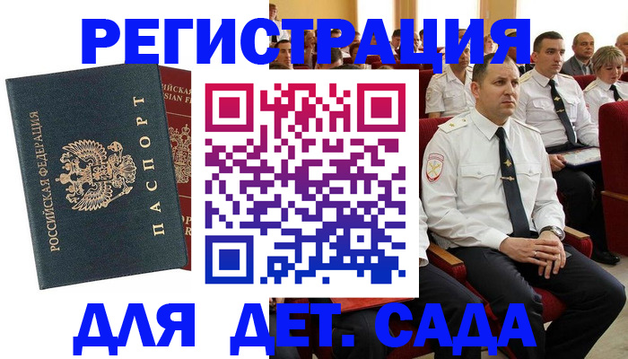 прописка гарантия в Дубне