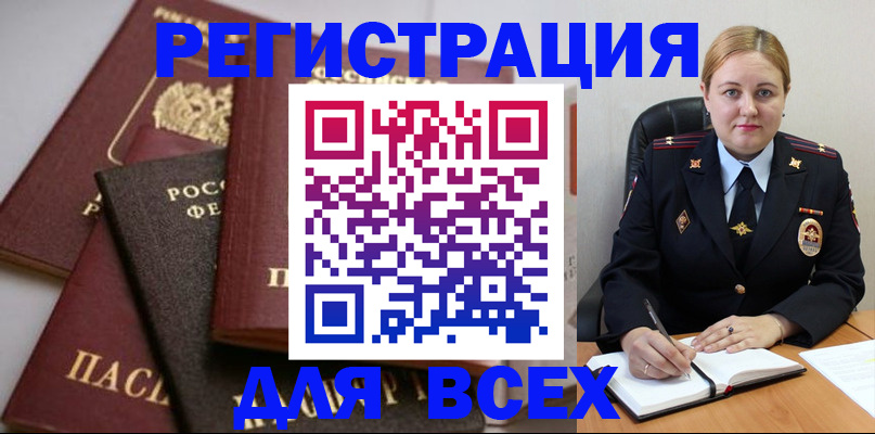 где прописаться в Дубне